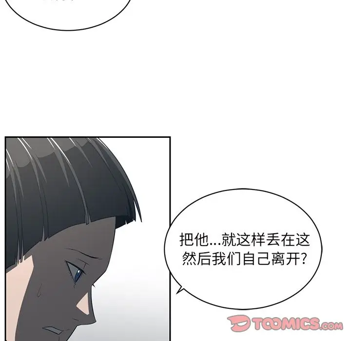 Happening[顶通]韩漫全集-第84话无删减无遮挡章节图片 