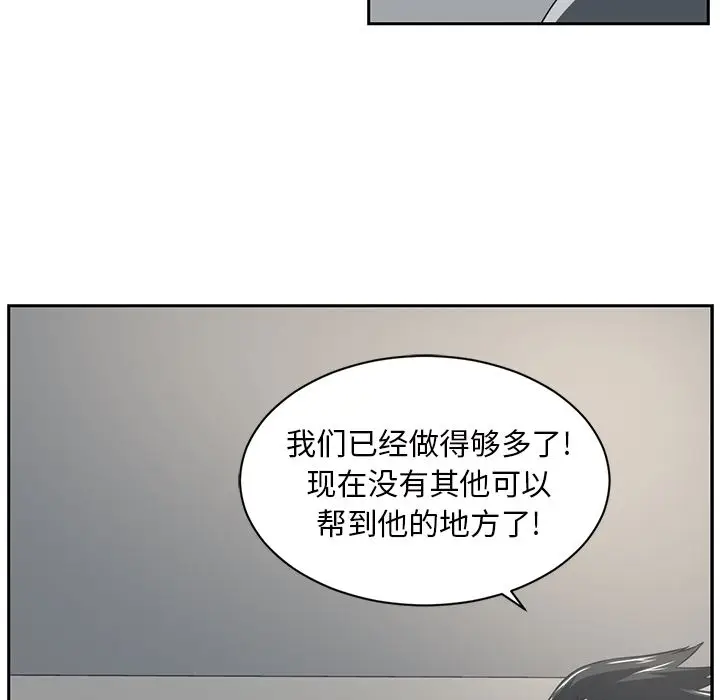 Happening[顶通]韩漫全集-第84话无删减无遮挡章节图片 