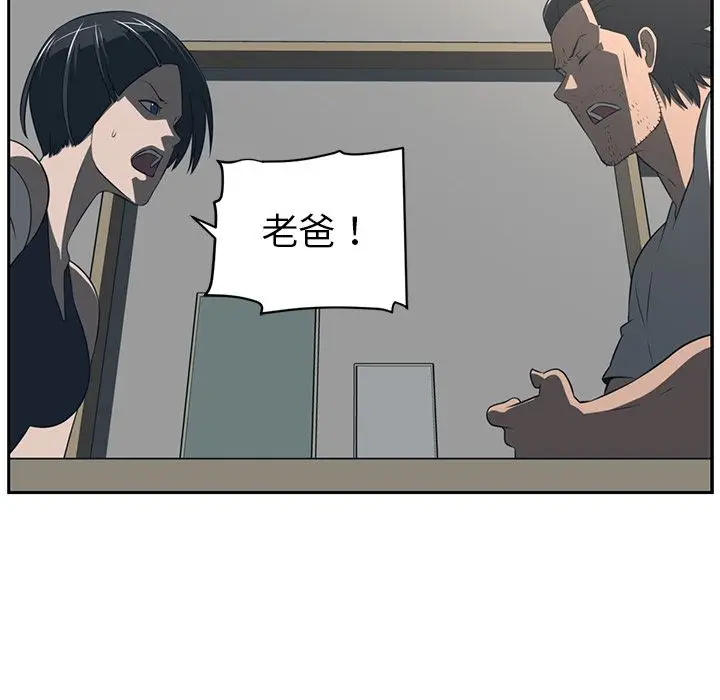 Happening[顶通]韩漫全集-第84话无删减无遮挡章节图片 