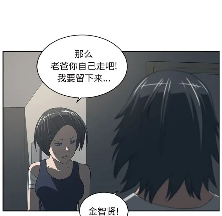 Happening[顶通]韩漫全集-第84话无删减无遮挡章节图片 