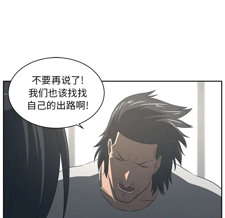Happening[顶通]韩漫全集-第84话无删减无遮挡章节图片 