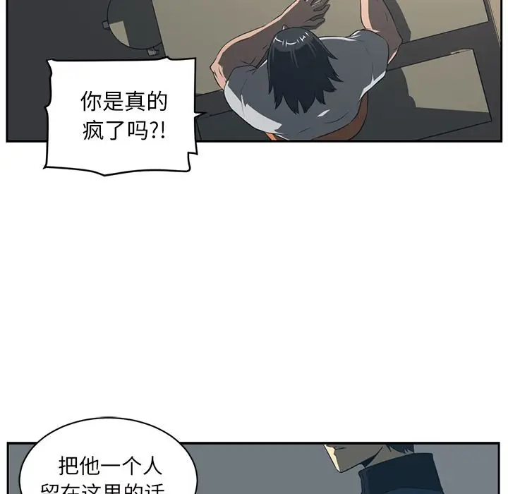 Happening[顶通]韩漫全集-第84话无删减无遮挡章节图片 