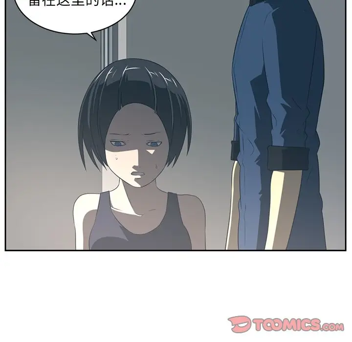 Happening[顶通]韩漫全集-第84话无删减无遮挡章节图片 