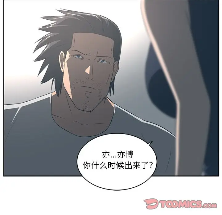 Happening[顶通]韩漫全集-第84话无删减无遮挡章节图片 