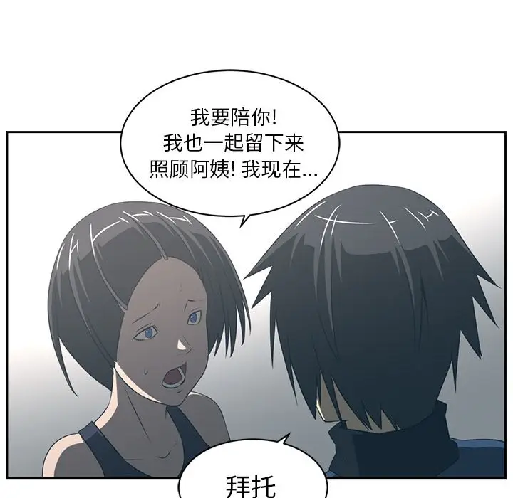 Happening[顶通]韩漫全集-第84话无删减无遮挡章节图片 