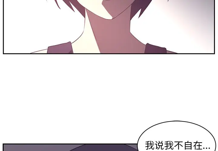 Happening[顶通]韩漫全集-第85话无删减无遮挡章节图片 