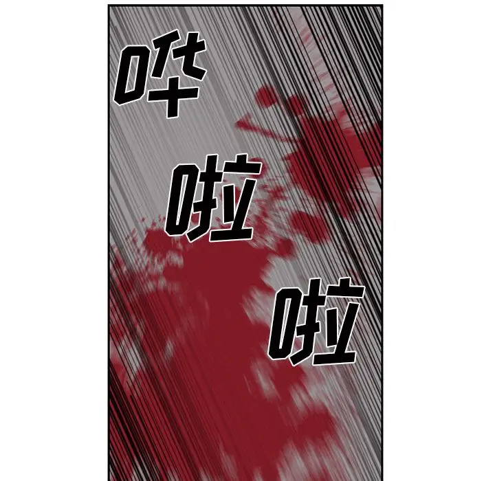 Happening[顶通]韩漫全集-第85话无删减无遮挡章节图片 