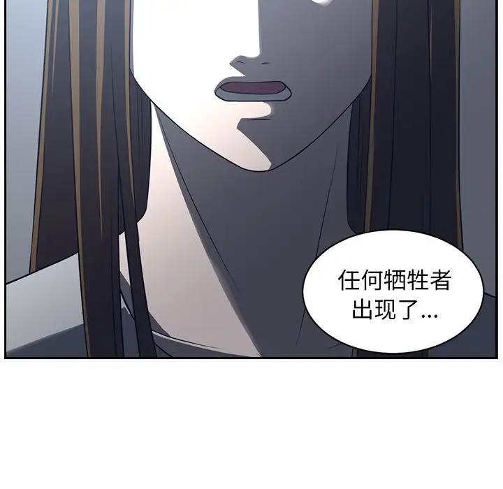 Happening[顶通]韩漫全集-第85话无删减无遮挡章节图片 