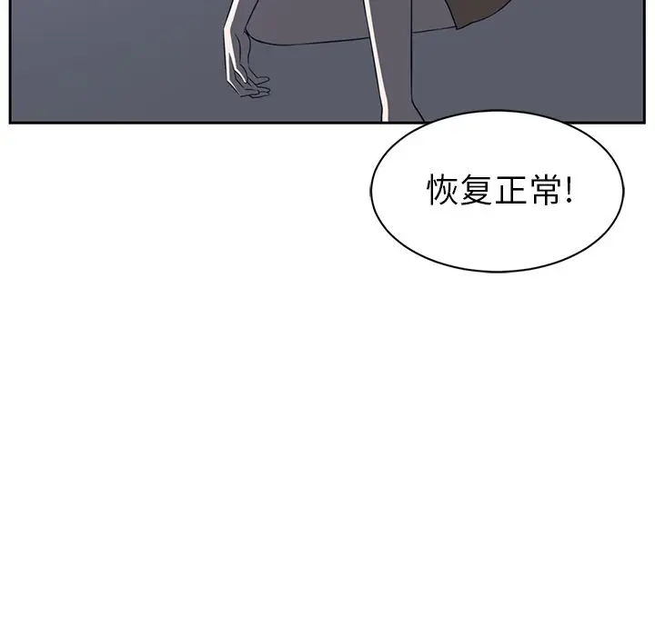Happening[顶通]韩漫全集-第85话无删减无遮挡章节图片 