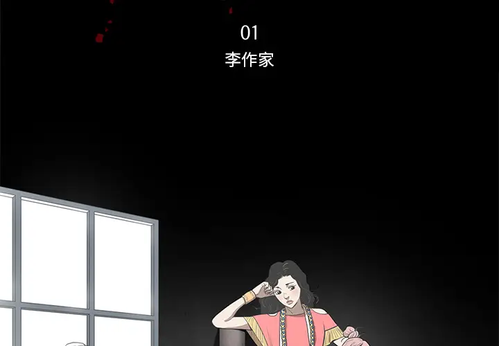 七公主[顶通]韩漫全集-第1话无删减无遮挡章节图片 