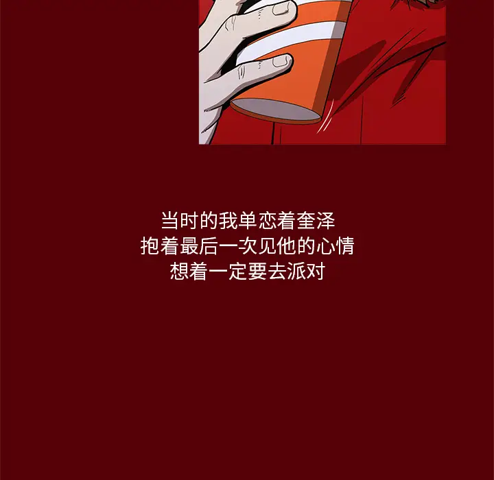 七公主[顶通]韩漫全集-第1话无删减无遮挡章节图片 