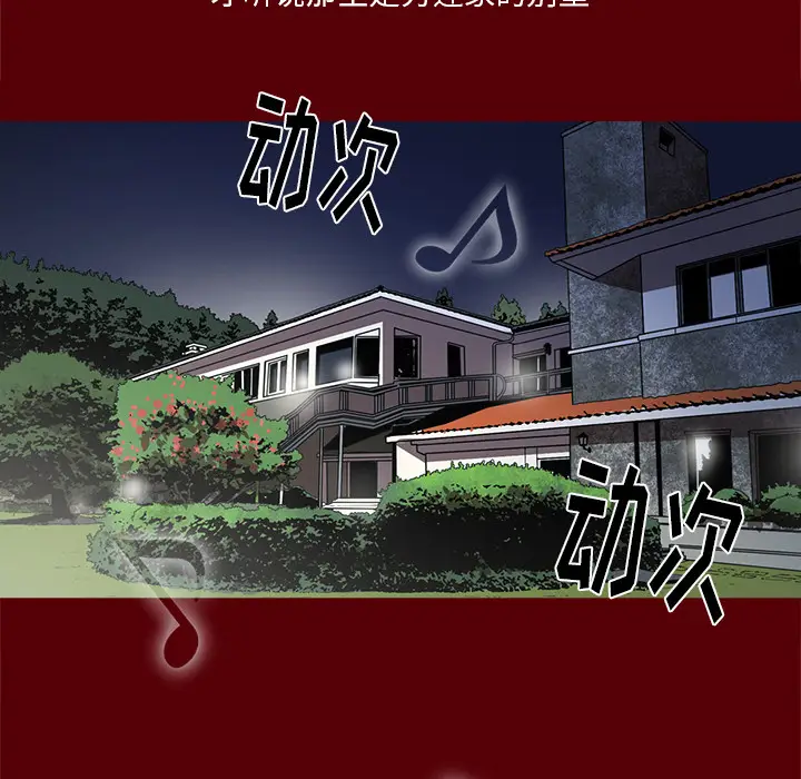 七公主[顶通]韩漫全集-第1话无删减无遮挡章节图片 