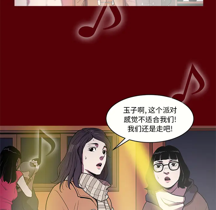 七公主[顶通]韩漫全集-第1话无删减无遮挡章节图片 