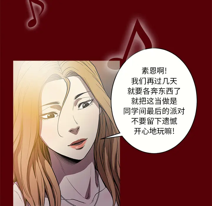 七公主[顶通]韩漫全集-第1话无删减无遮挡章节图片 