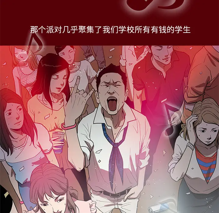 七公主[顶通]韩漫全集-第1话无删减无遮挡章节图片 