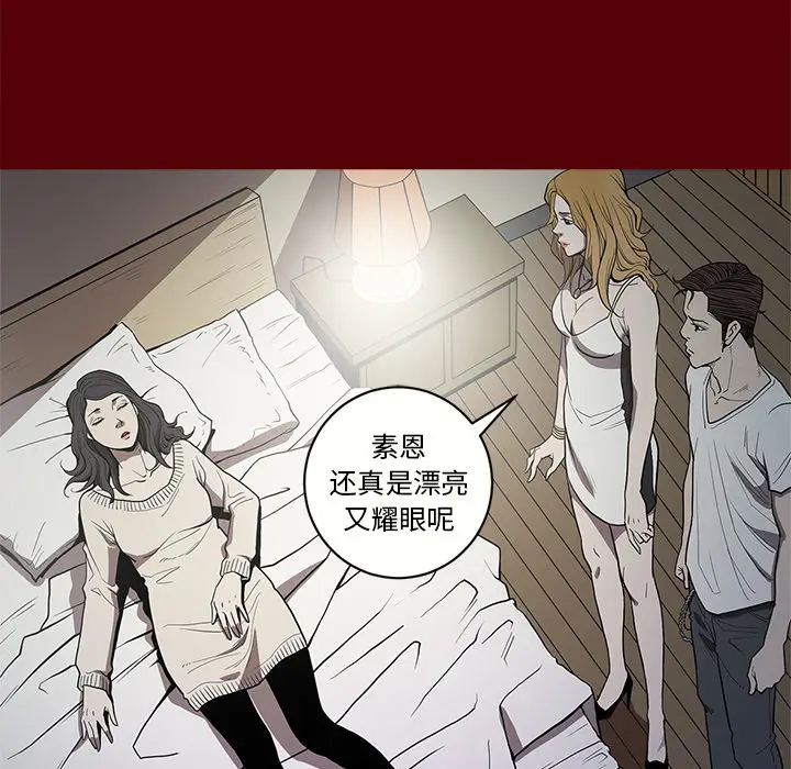七公主[顶通]韩漫全集-第2话无删减无遮挡章节图片 