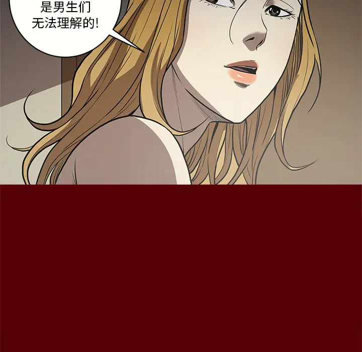 七公主[顶通]韩漫全集-第2话无删减无遮挡章节图片 