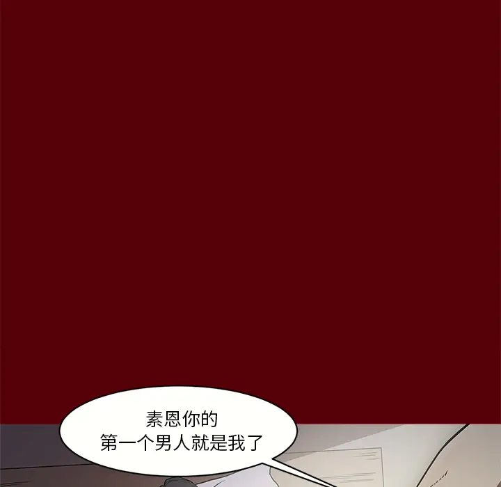 七公主[顶通]韩漫全集-第2话无删减无遮挡章节图片 