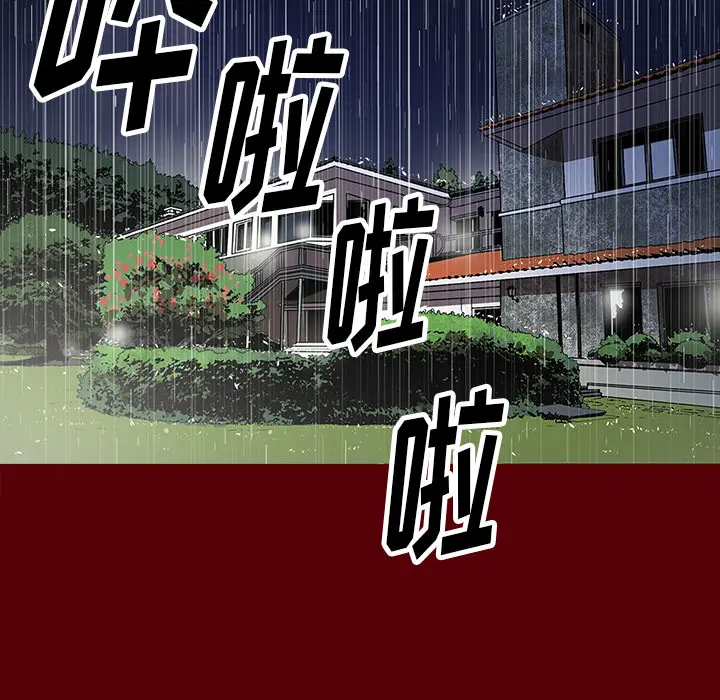 七公主[顶通]韩漫全集-第2话无删减无遮挡章节图片 