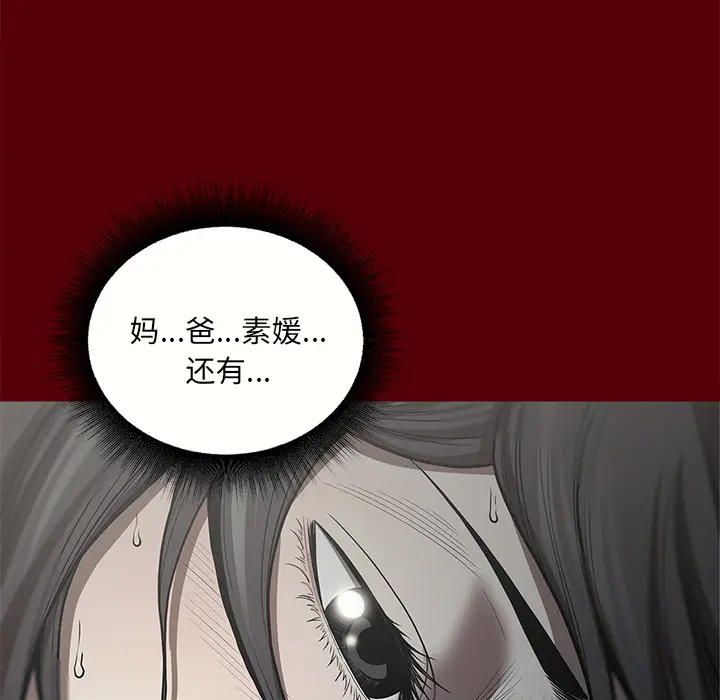 七公主[顶通]韩漫全集-第2话无删减无遮挡章节图片 