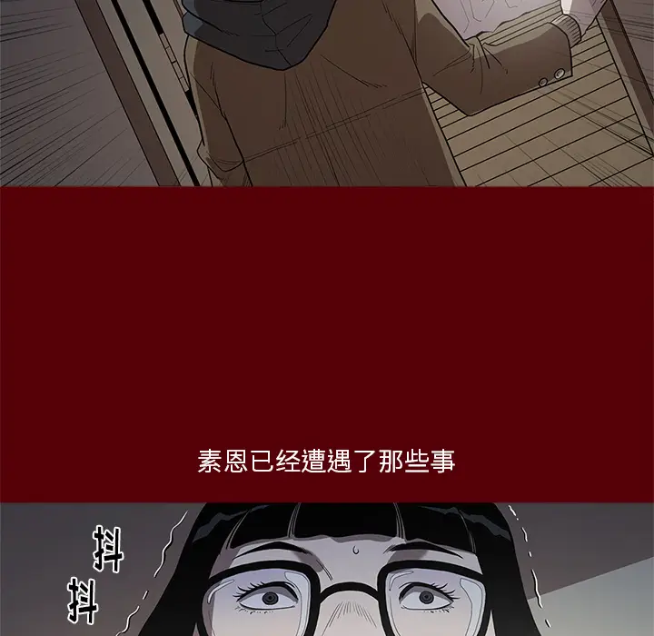 七公主[顶通]韩漫全集-第2话无删减无遮挡章节图片 