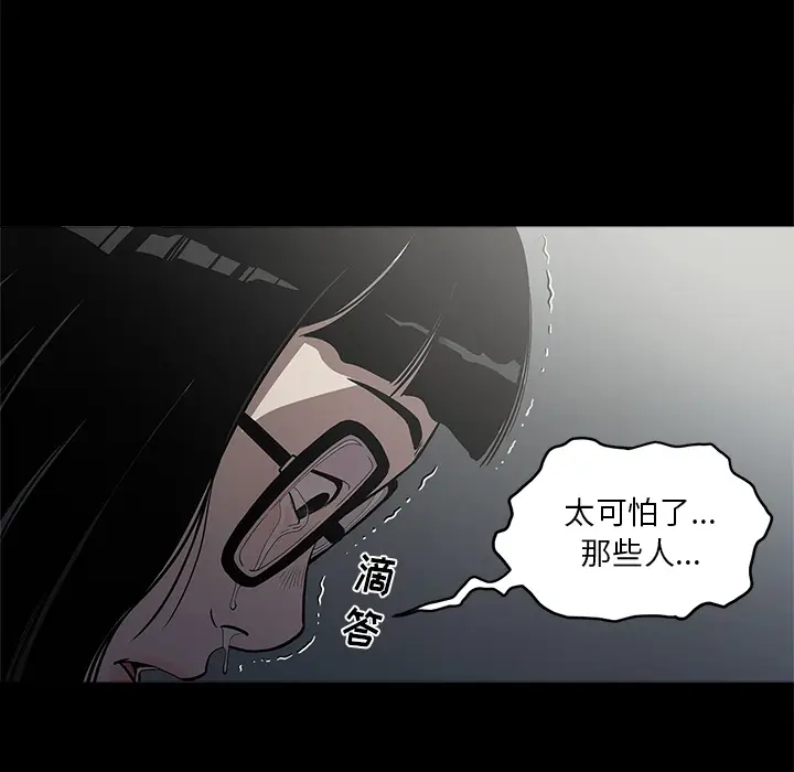 七公主[顶通]韩漫全集-第2话无删减无遮挡章节图片 