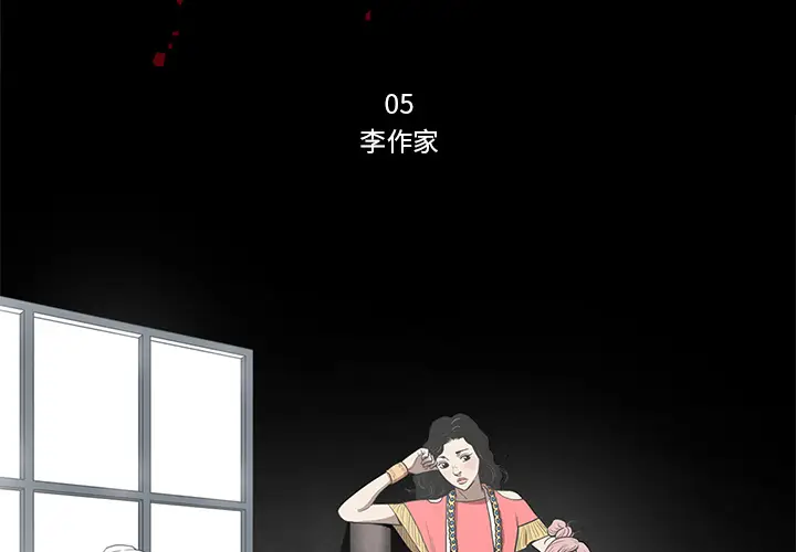七公主[顶通]韩漫全集-第5话无删减无遮挡章节图片 
