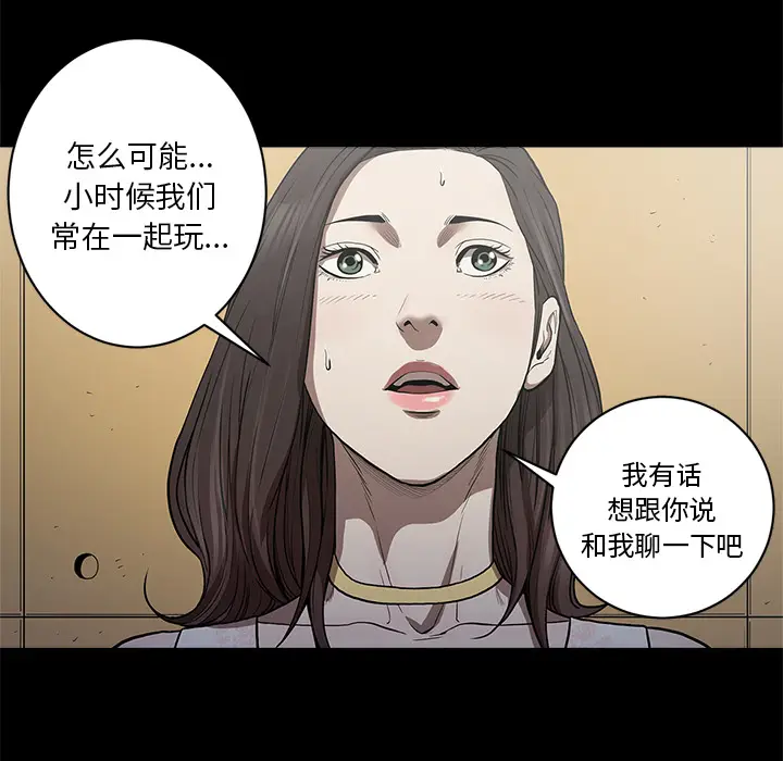 七公主[顶通]韩漫全集-第5话无删减无遮挡章节图片 