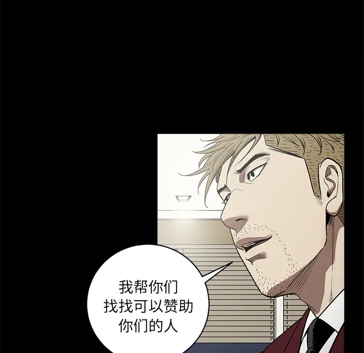 七公主[顶通]韩漫全集-第5话无删减无遮挡章节图片 