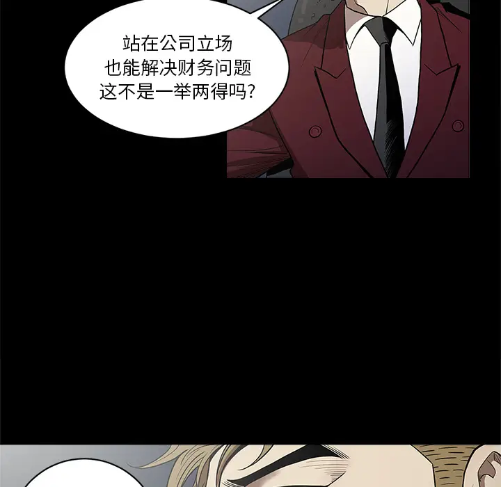 七公主[顶通]韩漫全集-第5话无删减无遮挡章节图片 