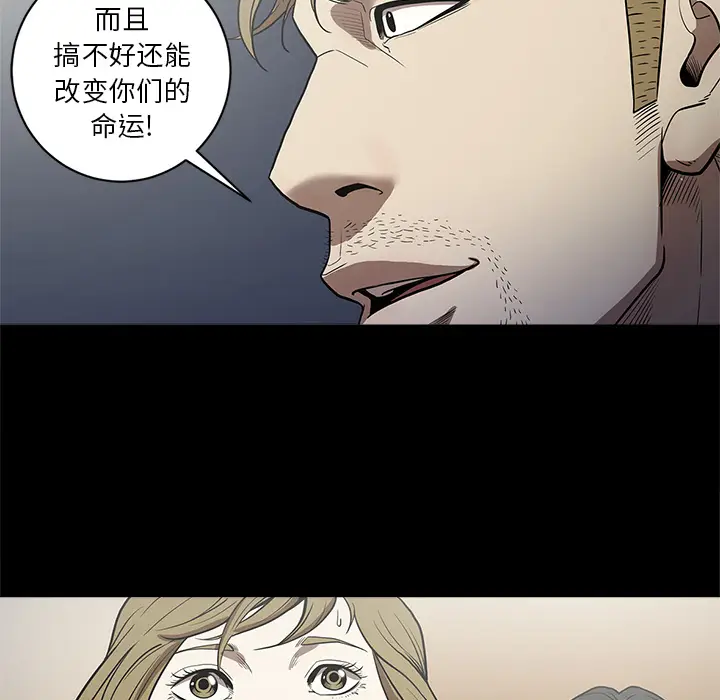 七公主[顶通]韩漫全集-第5话无删减无遮挡章节图片 