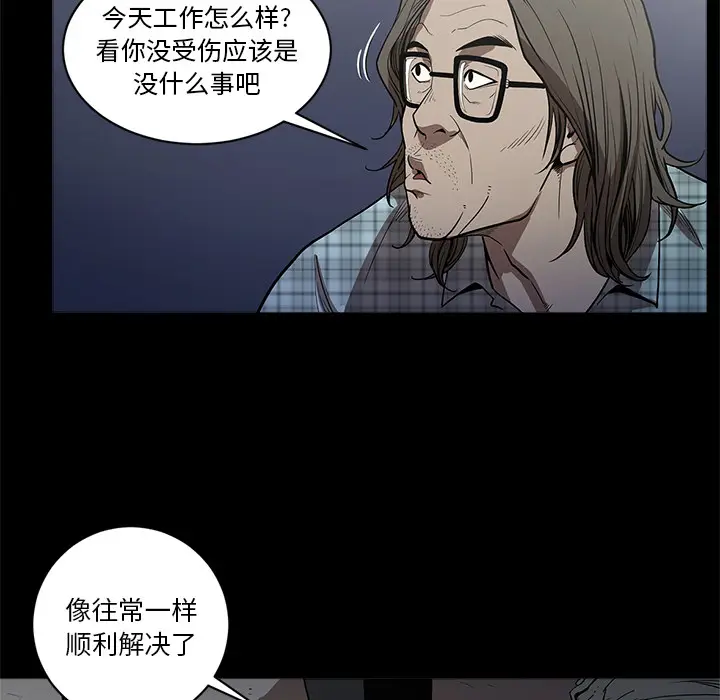 七公主[顶通]韩漫全集-第5话无删减无遮挡章节图片 
