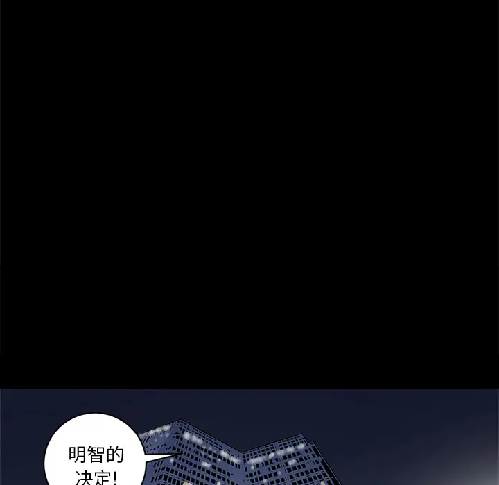 七公主[顶通]韩漫全集-第5话无删减无遮挡章节图片 