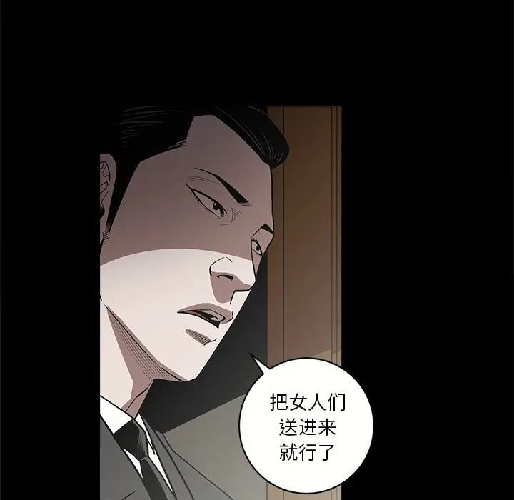 七公主[顶通]韩漫全集-第6话无删减无遮挡章节图片 