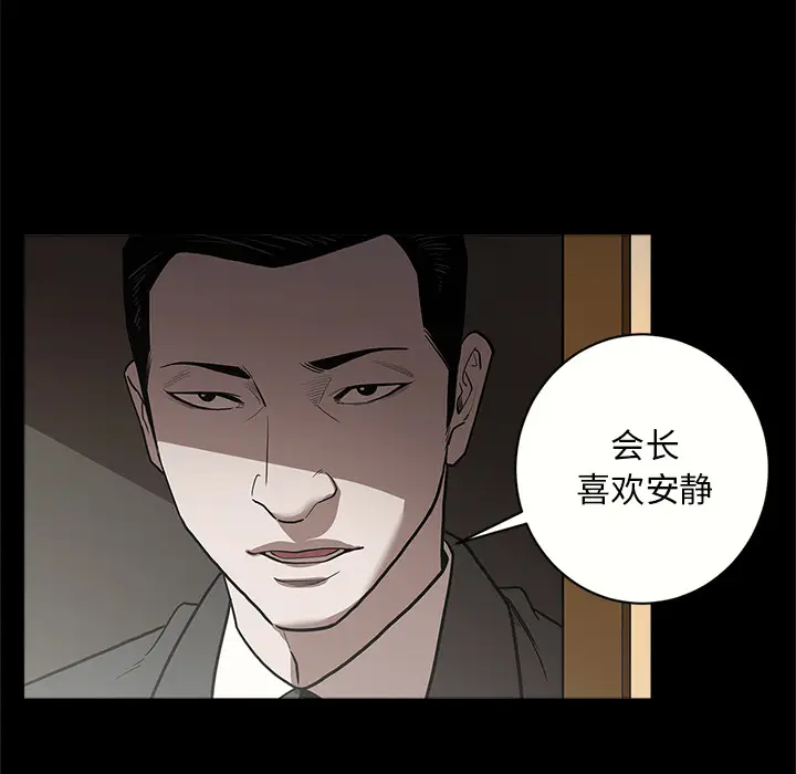 七公主[顶通]韩漫全集-第6话无删减无遮挡章节图片 