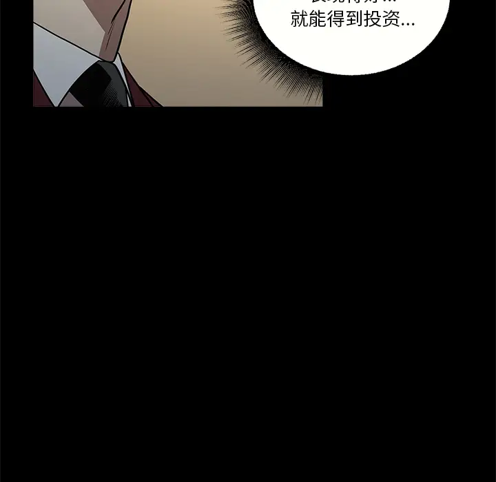 七公主[顶通]韩漫全集-第6话无删减无遮挡章节图片 