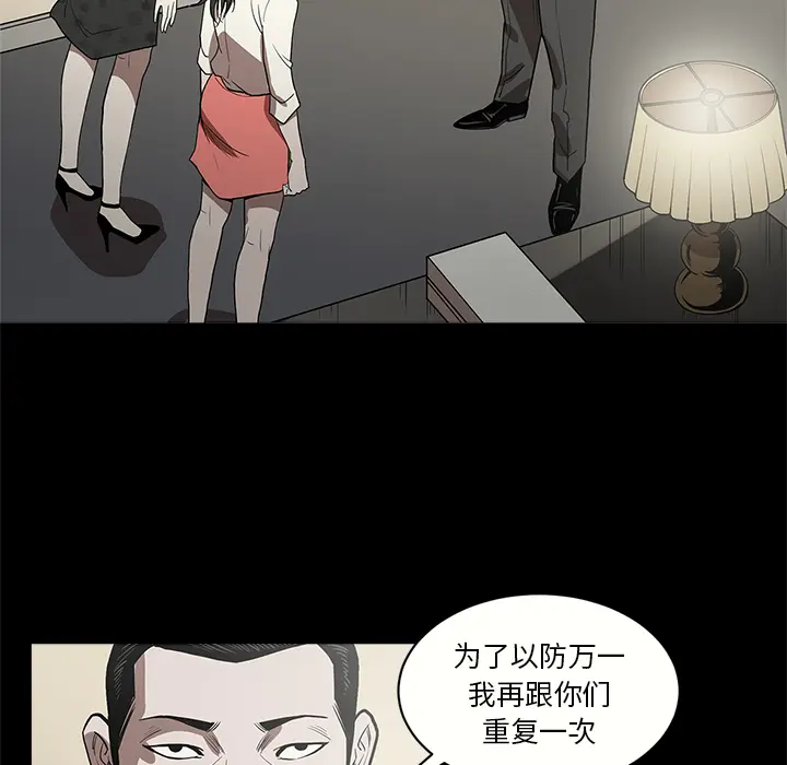 七公主[顶通]韩漫全集-第6话无删减无遮挡章节图片 