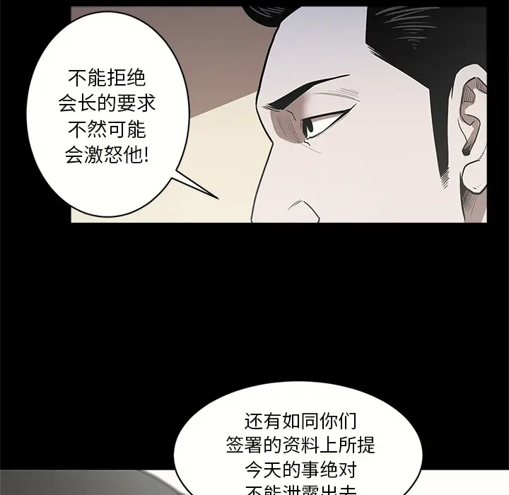 七公主[顶通]韩漫全集-第6话无删减无遮挡章节图片 