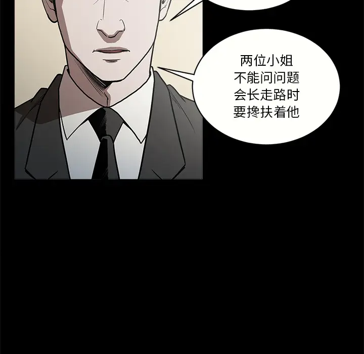 七公主[顶通]韩漫全集-第6话无删减无遮挡章节图片 