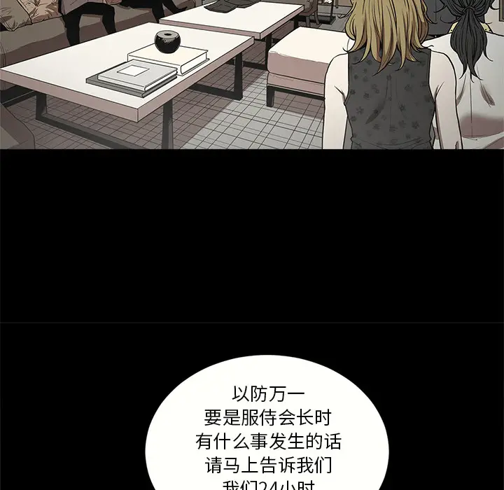 七公主[顶通]韩漫全集-第6话无删减无遮挡章节图片 