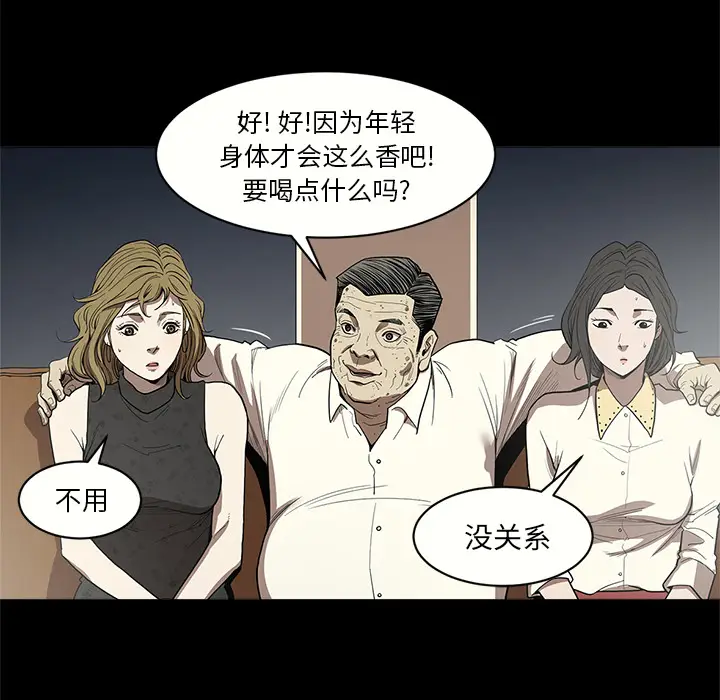 七公主[顶通]韩漫全集-第6话无删减无遮挡章节图片 