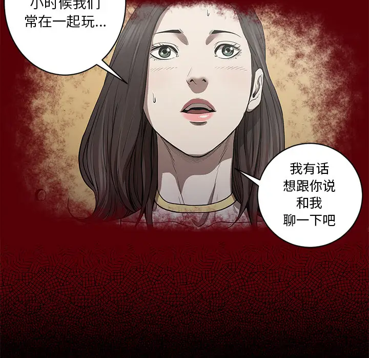 七公主[顶通]韩漫全集-第6话无删减无遮挡章节图片 