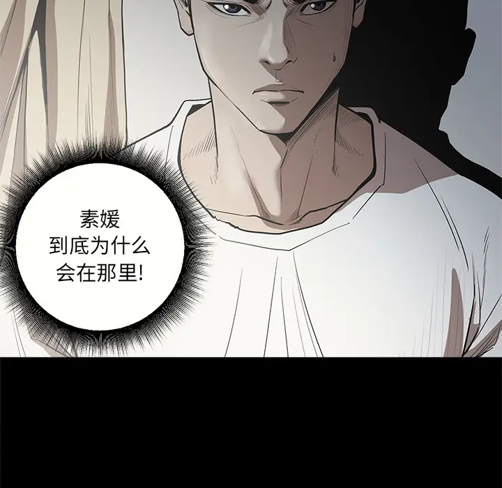 七公主[顶通]韩漫全集-第6话无删减无遮挡章节图片 