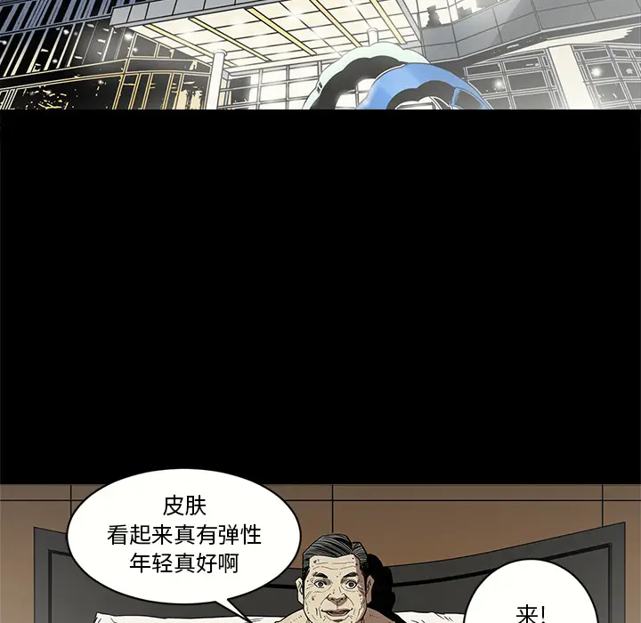 七公主[顶通]韩漫全集-第6话无删减无遮挡章节图片 