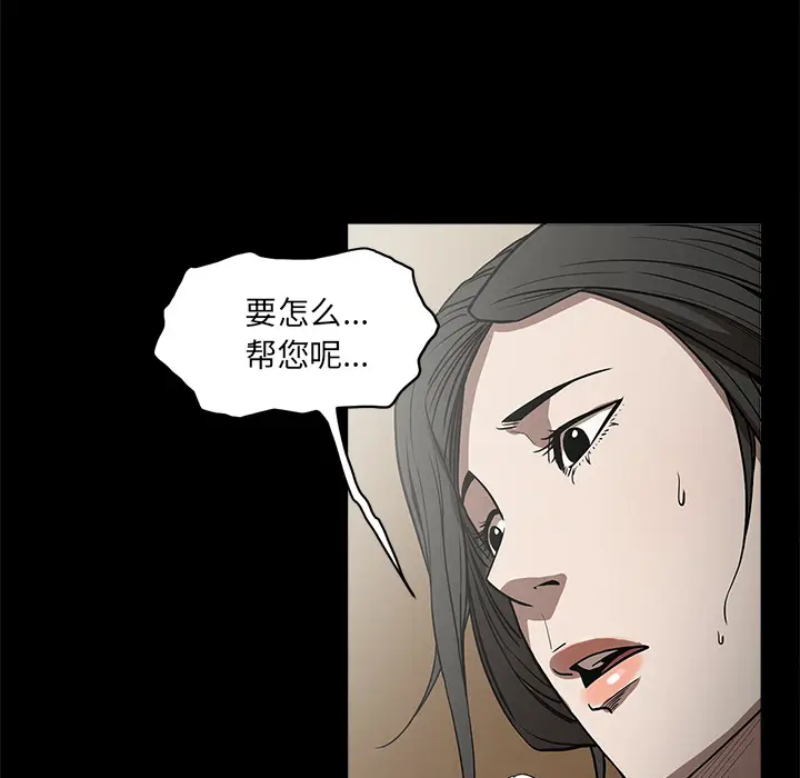 七公主[顶通]韩漫全集-第6话无删减无遮挡章节图片 