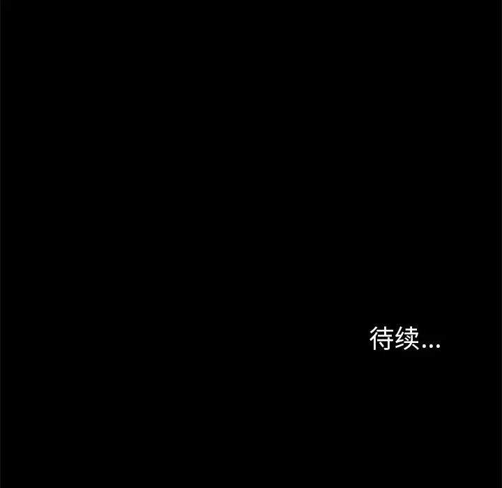 七公主[顶通]韩漫全集-第6话无删减无遮挡章节图片 