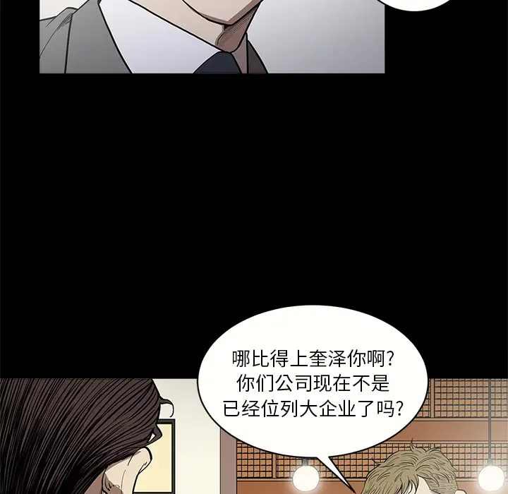 七公主[顶通]韩漫全集-第8话无删减无遮挡章节图片 