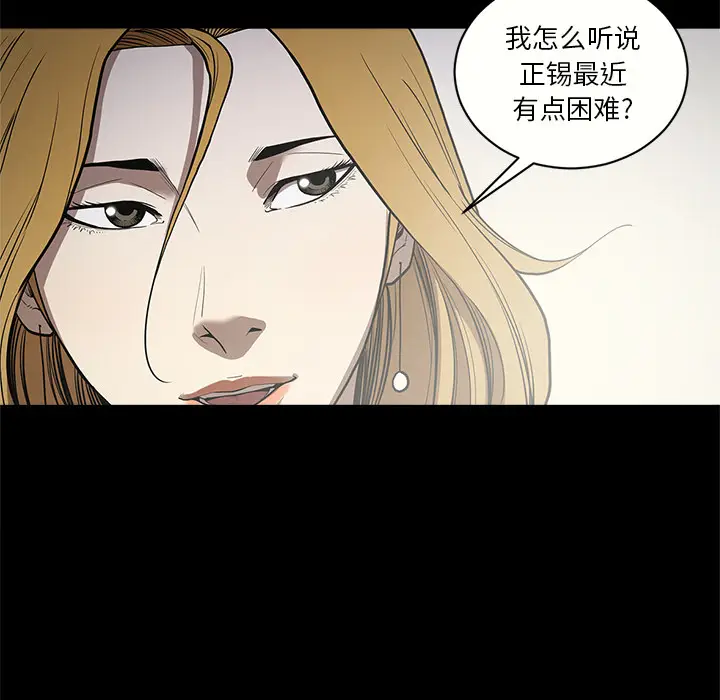 七公主[顶通]韩漫全集-第8话无删减无遮挡章节图片 