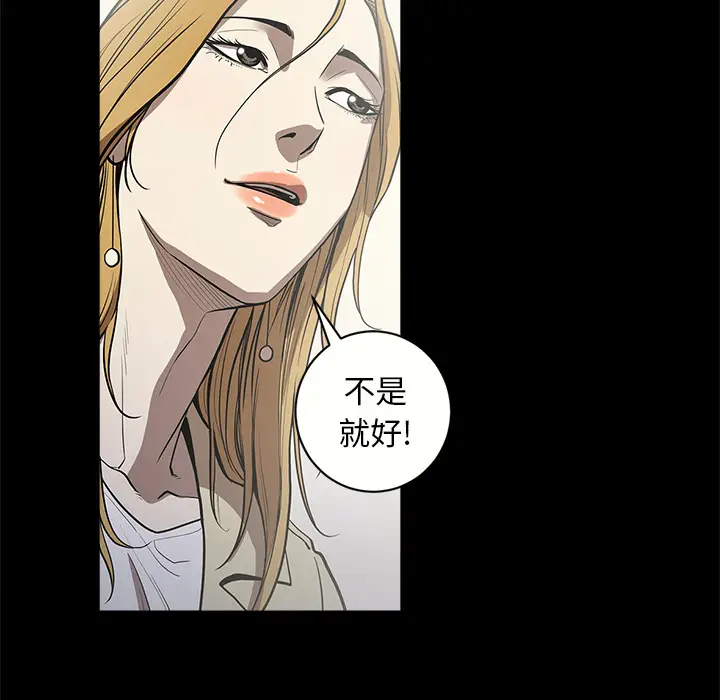 七公主[顶通]韩漫全集-第8话无删减无遮挡章节图片 