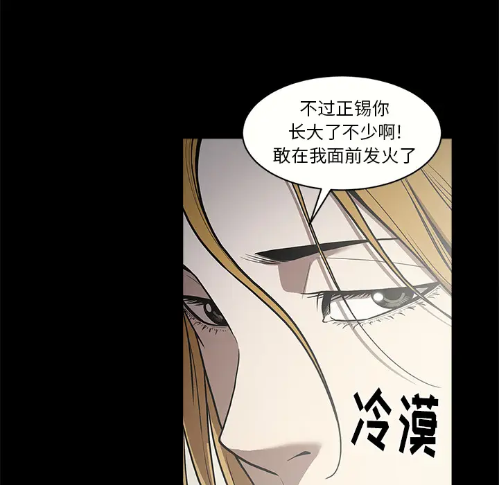 七公主[顶通]韩漫全集-第8话无删减无遮挡章节图片 